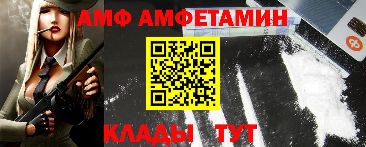 АМФ Розовый Нефтеюганск