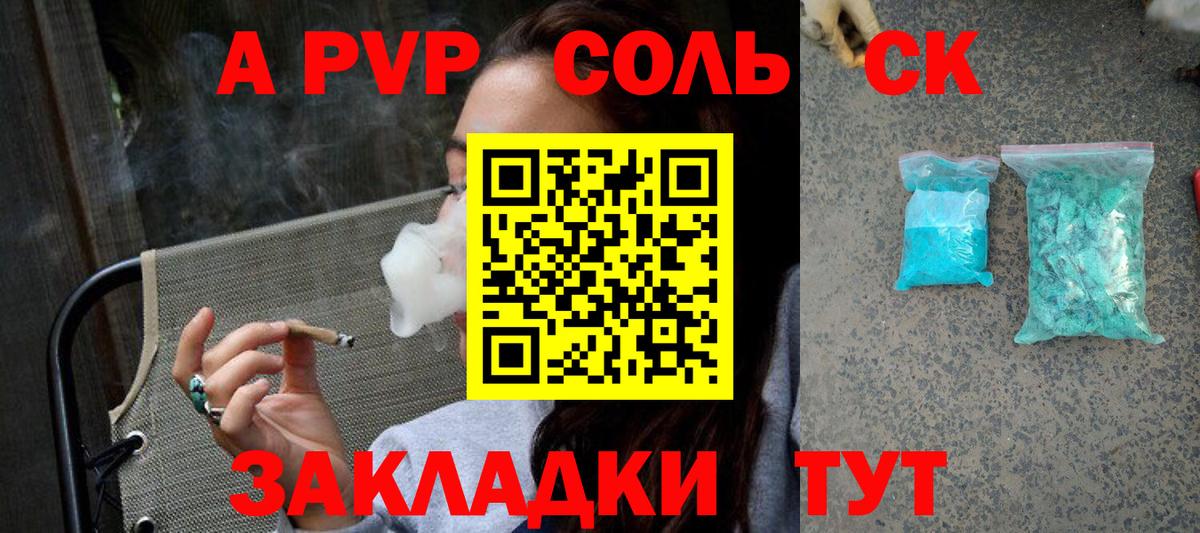 A PVP VHQ  Вход с VPN  Нефтеюганск  Alpha PVP VHQ 