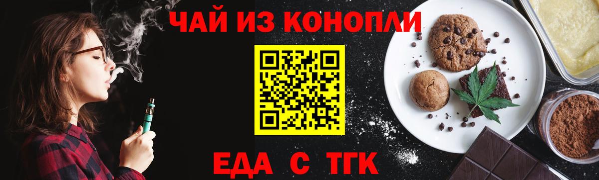 Еда ТГК марихуана  Вход с VPN  Нефтеюганск 
