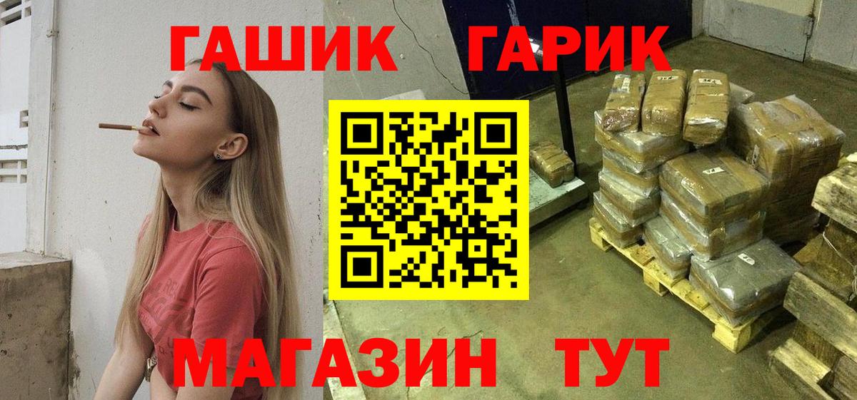 ГАШ ice o lator Нефтеюганск