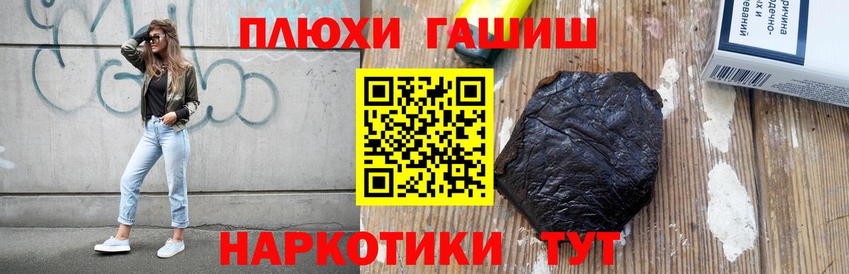 Гашиш гашик  Вход с VPN  купить наркоту  Нефтеюганск  Гашиш 