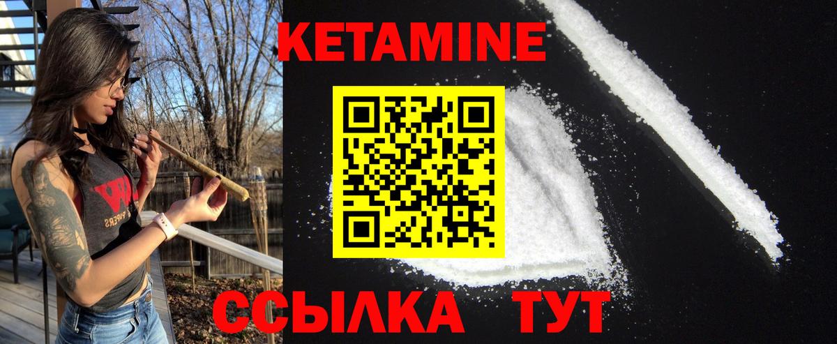 Кетамин VHQ Нефтеюганск