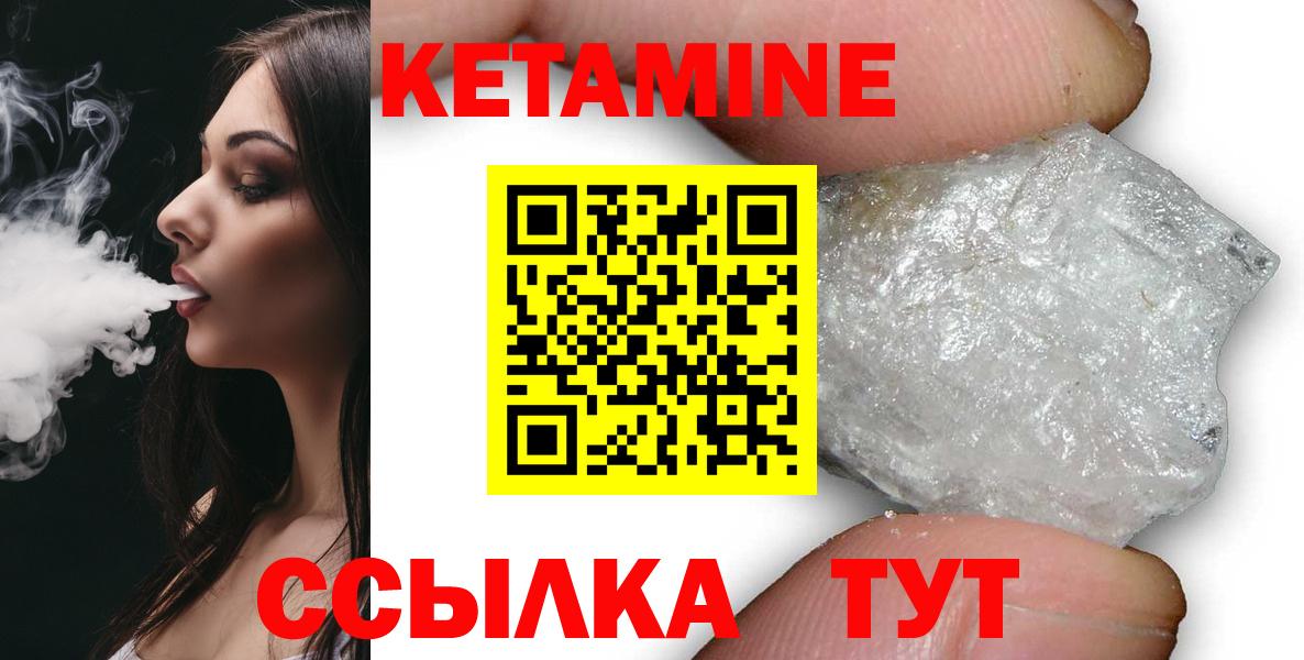 Кетамин VHQ  КЕТАМИН ketamine  Нефтеюганск  Вход с VPN 