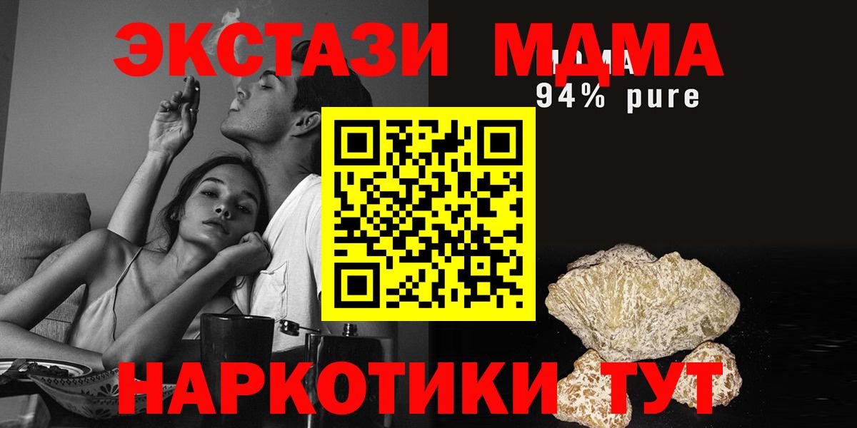Нефтеюганск  MDMA  МДМА Molly  Вход с VPN  MDMA молли 