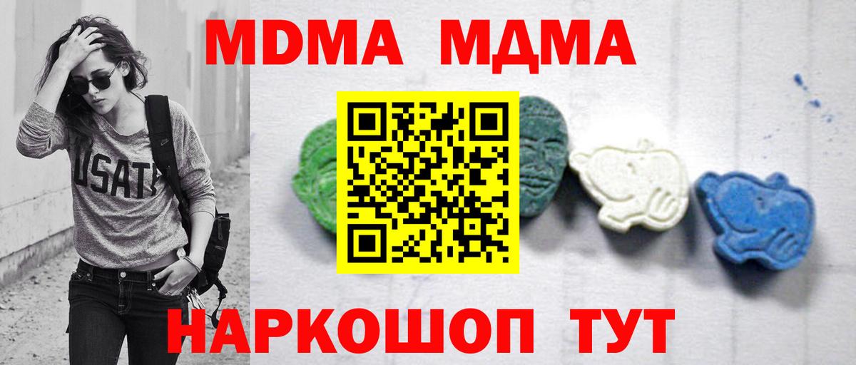 МДМА молли Нефтеюганск