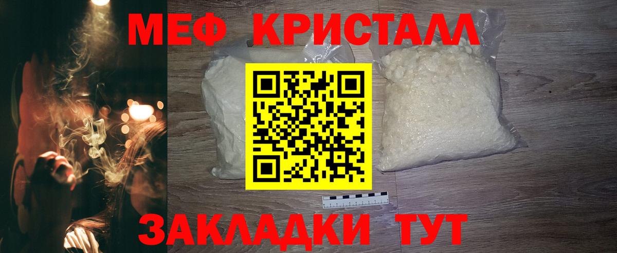 МЯУ-МЯУ кристаллы  МЯУ-МЯУ  Нефтеюганск  Вход с VPN  МЕГА как зайти  Меф 