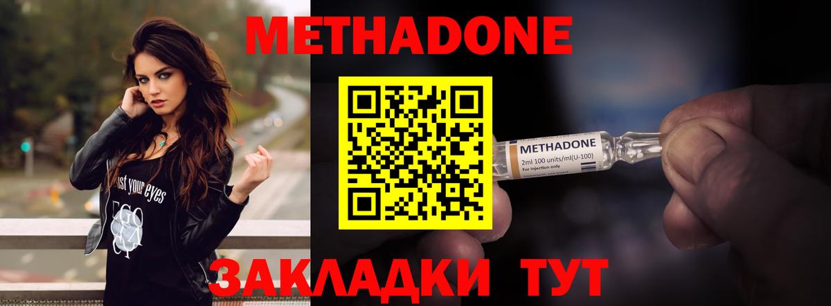 МЕТАДОН мёд  Вход с VPN  Метадон кристалл  Нефтеюганск 